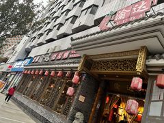 门面-重庆渝达老火锅(春熙路店)