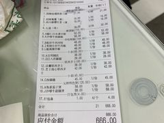 账单-元朗冰室(新天地店)