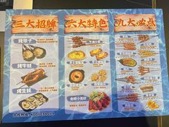 -大成海鲜烧烤·小龙虾(七宝店)