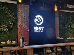 -先机®·泉水鸡汤(七星岗店)