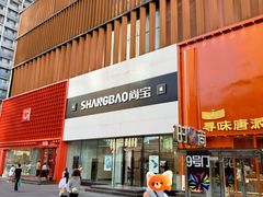 -万达广场(太原街店)