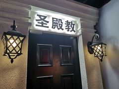 -瞳灵人·沉浸式密室剧场(杭州旗舰店)