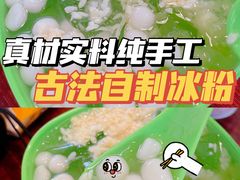 -黄氏沥泉·冰粉(玉林店)