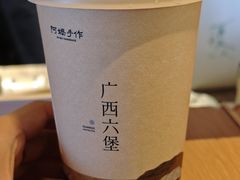 -阿嬷手作(南宁百盛印象城店)