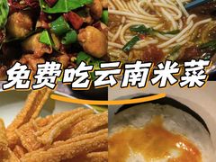 -云荷里·蒸汽石锅鱼·云南菜(中发百旺店)