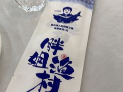 -胖姐渔村(中源大道店)