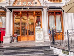 -秘密旅行Bonjour(黑金冠 江南西店)