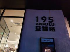 -BAKER&SPICE(安福路店)