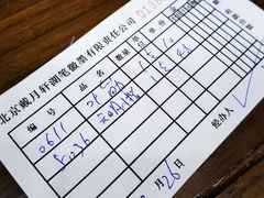 -戴月轩(琉璃厂东街店)