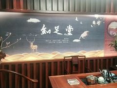 -知足堂养生会所(碑亭巷店)