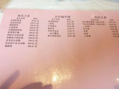 菜单-狗不理(贵宾楼店)