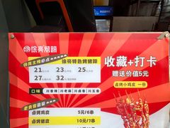 -徐亮烤蹄(建设路店)