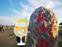 -青岛银沙滩