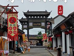 -盂城驿-南门大街