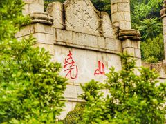 -尧山风景区