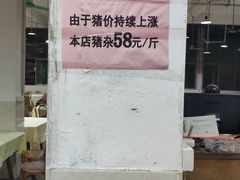-标记美食新鲜猪杂(兴南大道店)