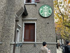 -星巴克臻选(思南公馆店)