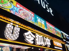 -令狐冲·炭烤活鱼(宝龙店)