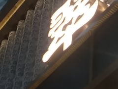 -翠华餐厅(正佳广场店)