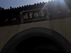 -普陀山风景区-佛顶山