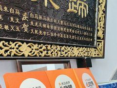 -马洪小炒泡馍馆(钟楼回民街店)