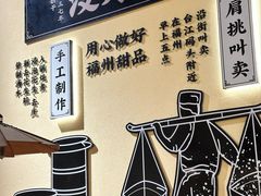 -没牙伯花生汤店(老药洲店)
