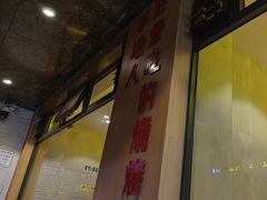 -为民烧烤吧.自贡爆炒菜(收录10年好店)