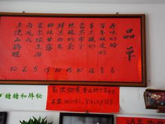 -苏妃奶酪(平江路店)