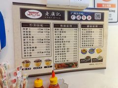 -老广记·牛杂甜品(东山口店)