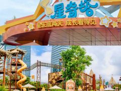 -星乐度·露营小镇