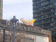 -凤凰汇购物中心