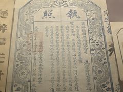 -沈阳金融博物馆