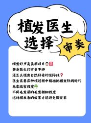 -雍禾植发全国连锁