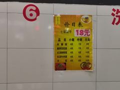 门面-蒋炸酱(内东街店)