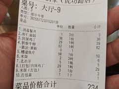 -京天红酒家(虎坊路店)