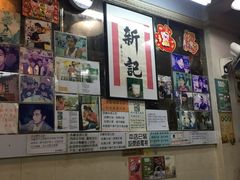 -新记餐厅(香槟大厦店)