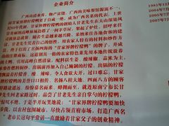 android_upload_pic-甘家界柠檬鸭店(高峰林场店)
