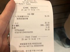 账单-星巴克(成都机场T2店)