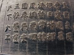 -大钟寺古钟博物馆