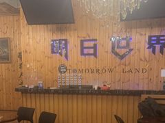 -明日世界密室轰趴·剧本桌游·箭馆团建(国贸店)