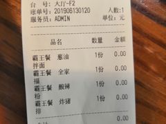 账单-赤酱红油(家乐福店)