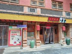 -小吊梨汤·北京菜·烤鸭(白石桥南店)