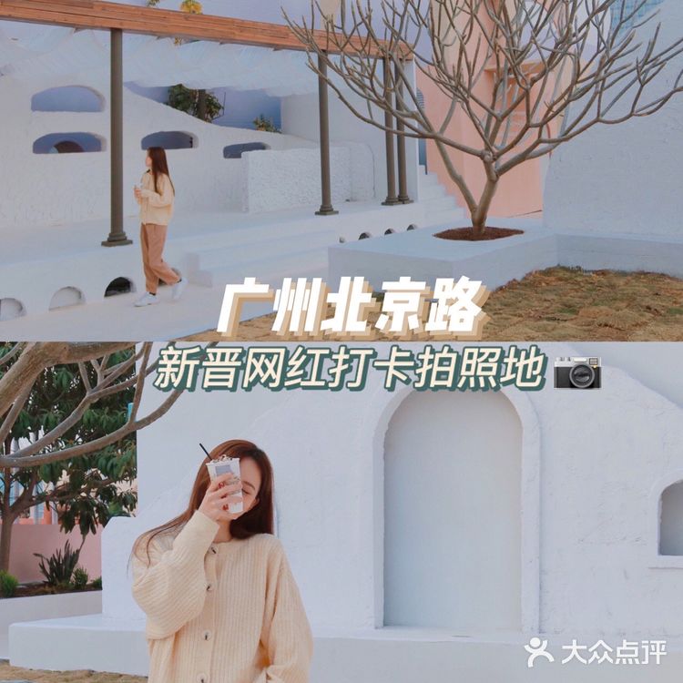 广州探店•新晋网红拍照基地•拍照好去处🔥