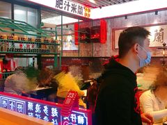 -肥汁米蘭香港米线(长宁来福士店)