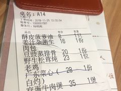 账单-胜记凯心茶餐厅(汇金财富广场店)