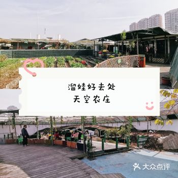 一起到天空农庄享受亲子互动吧