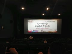 -幸福蓝海国际影城(上海三林店)