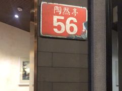 -皇城根·烤鸭·鱼头·家常菜(欧亚大观乐活城店)