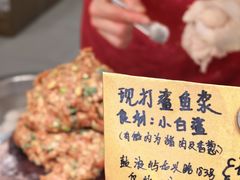 -龙头鱼丸店 只此一家只卖手工鲨鱼丸