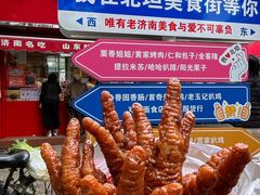 -净香园熟肉(北坦总店)